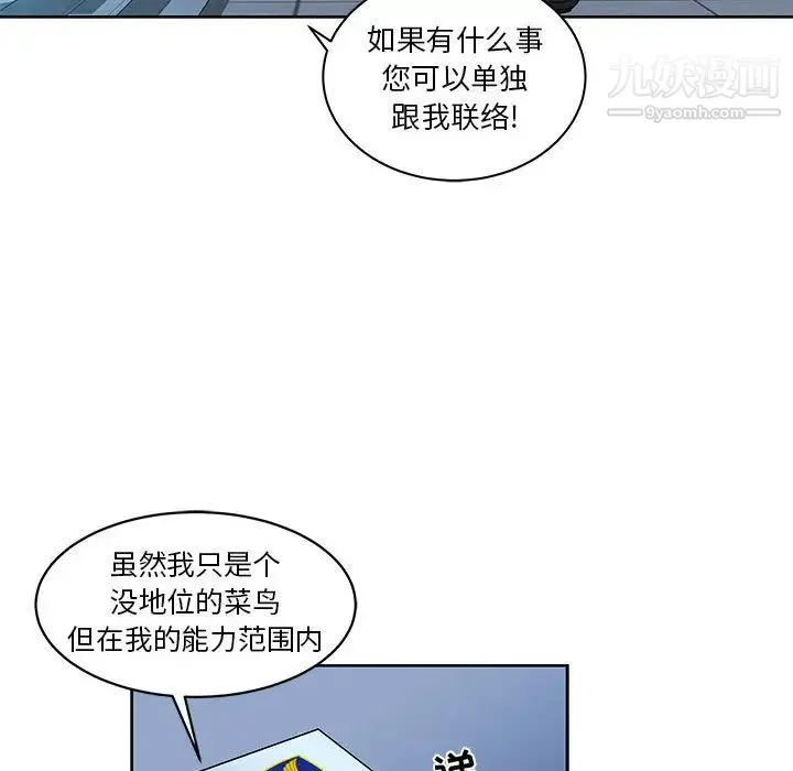 亲爱的你-Liebling！ 第10话 第68页