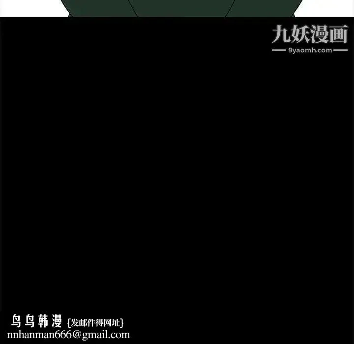 亲爱的你-Liebling！ 第10话 第102页