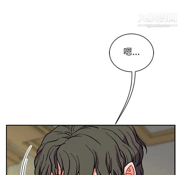 亲爱的你-Liebling！ 第58话 第50页