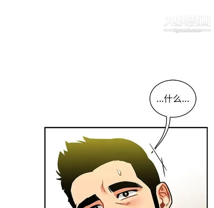 亲爱的你-Liebling！ 第58话 第165页