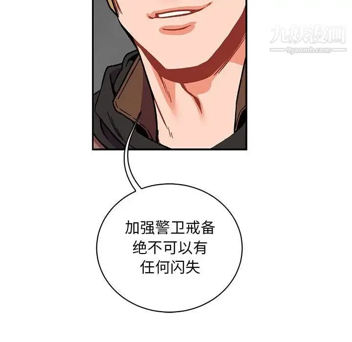 亲爱的你-Liebling！ 第58话 第146页