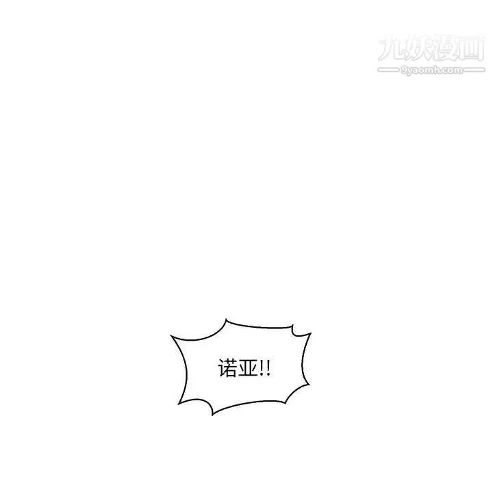 亲爱的你-Liebling！ 第58话 第75页