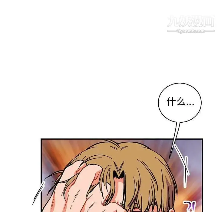 亲爱的你-Liebling！ 第58话 第72页