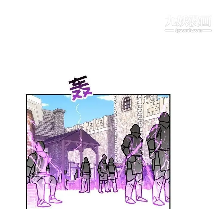 亲爱的你-Liebling！ 第58话 第107页