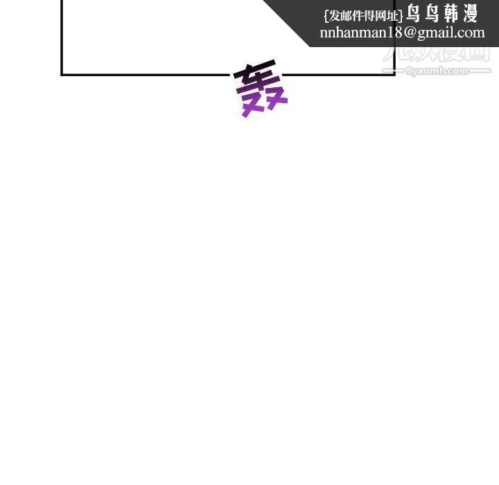 亲爱的你-Liebling！ 第58话 第108页