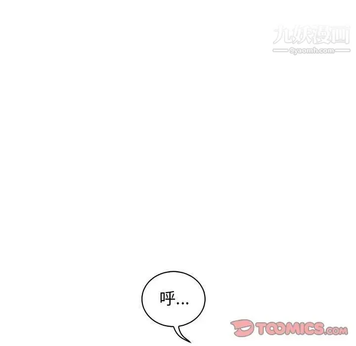 亲爱的你-Liebling！ 第58话 第64页
