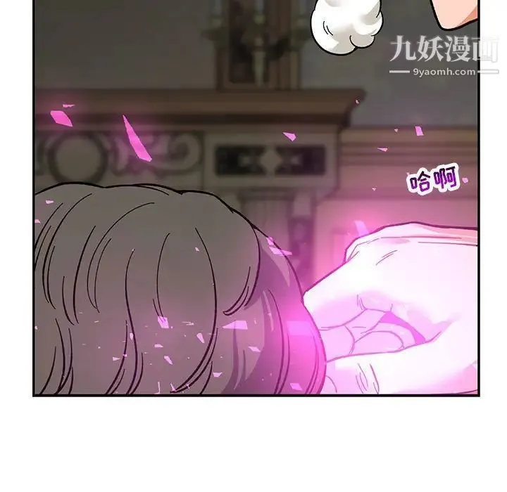 亲爱的你-Liebling！ 第58话 第17页