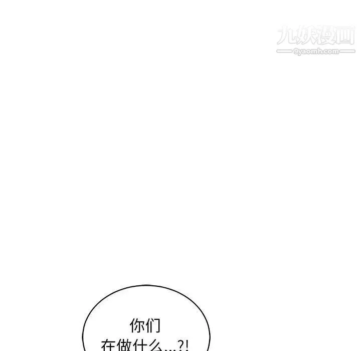 亲爱的你-Liebling！ 第58话 第141页