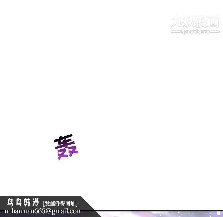 亲爱的你-Liebling！ 第58话 第109页