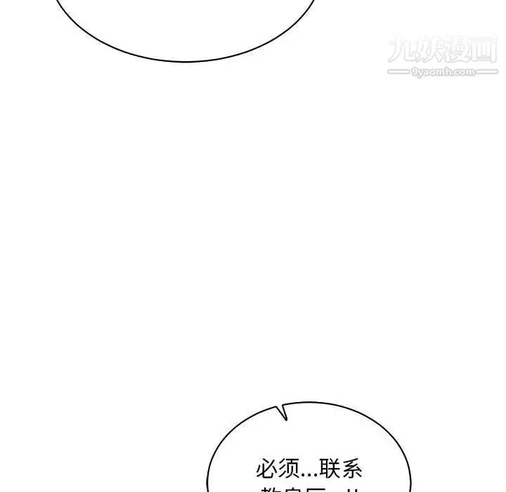 亲爱的你-Liebling！ 第58话 第118页