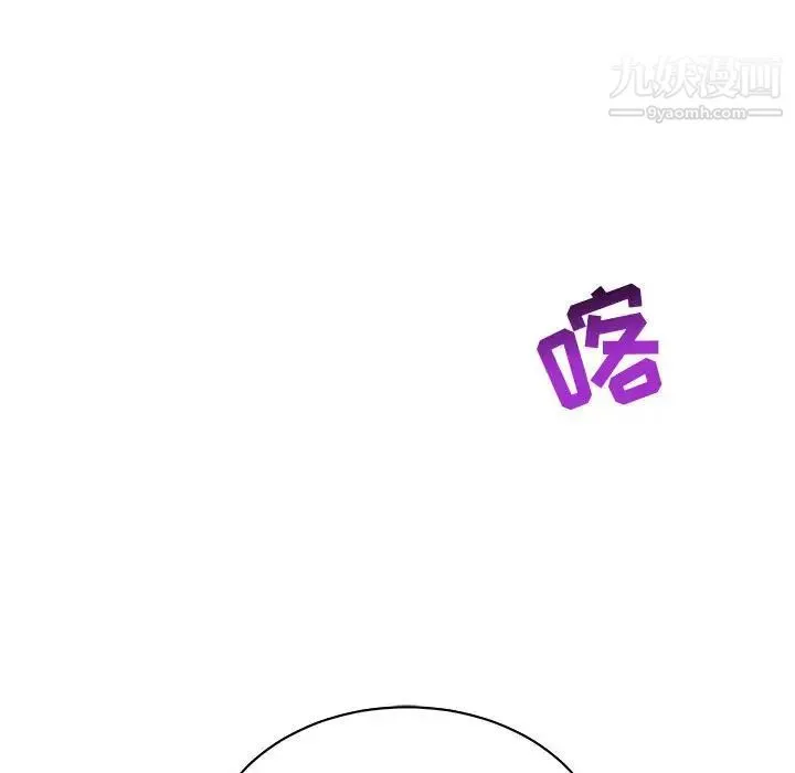 亲爱的你-Liebling！ 第58话 第90页