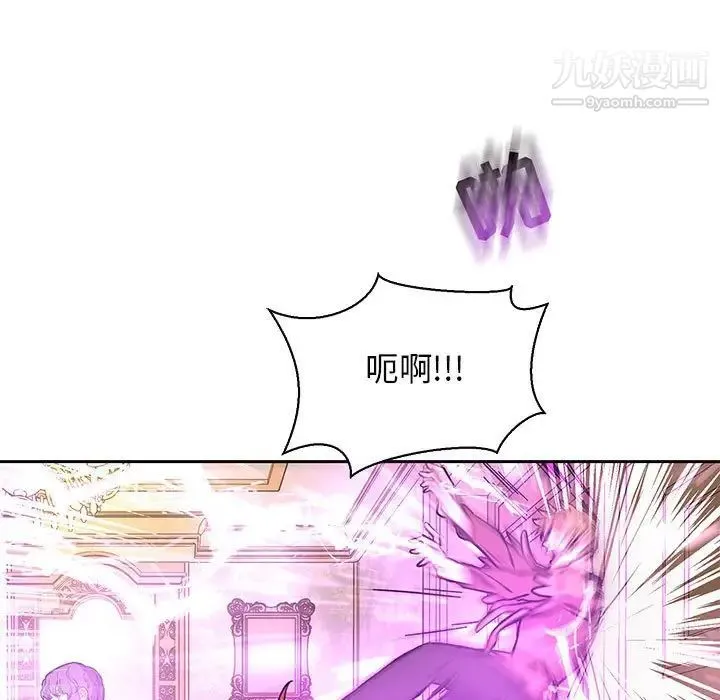 亲爱的你-Liebling！ 第58话 第37页