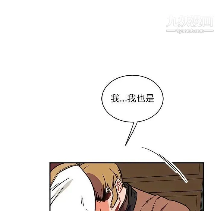 亲爱的你-Liebling！ 第58话 第125页