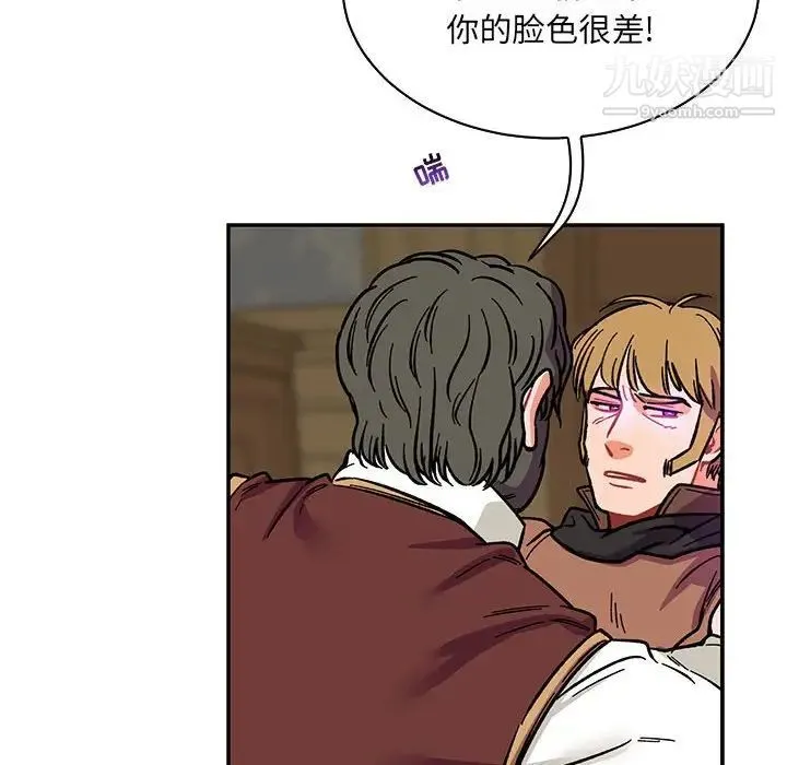 亲爱的你-Liebling！ 第58话 第79页