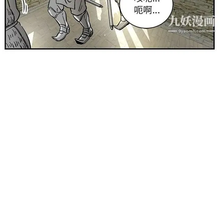 亲爱的你-Liebling！ 第58话 第132页