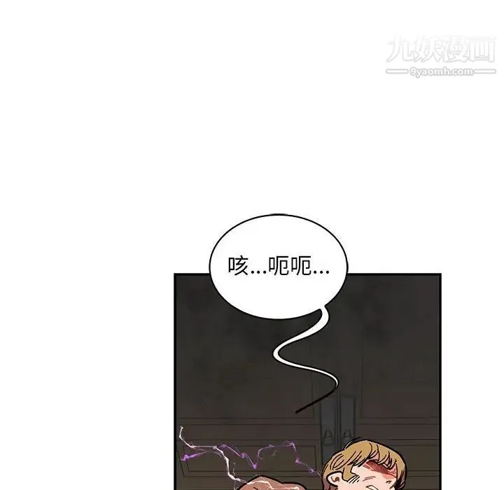 亲爱的你-Liebling！ 第58话 第53页