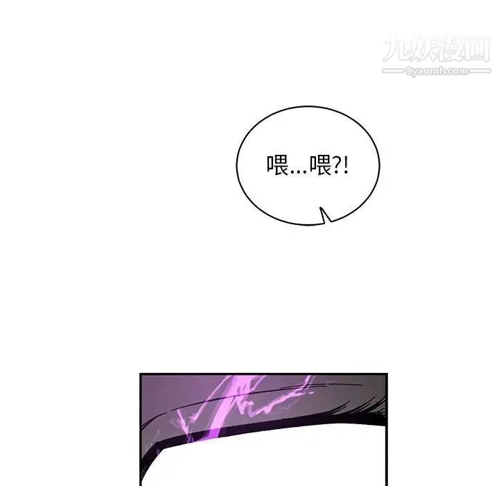 亲爱的你-Liebling！ 第58话 第102页