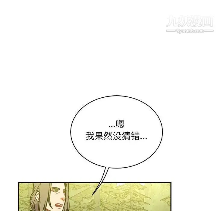 亲爱的你-Liebling！ 第58话 第167页