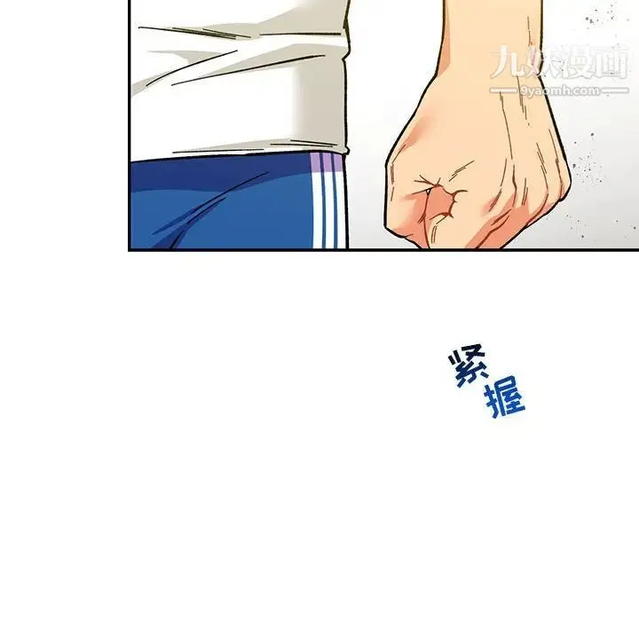 亲爱的你-Liebling！ 第58话 第195页