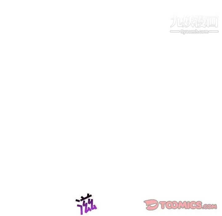 亲爱的你-Liebling！ 第58话 第84页