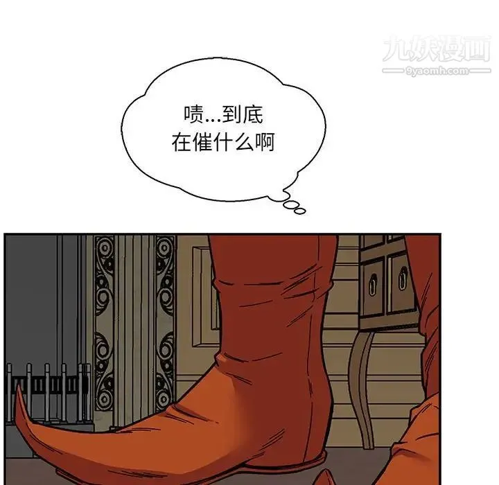 亲爱的你-Liebling！ 第58话 第10页
