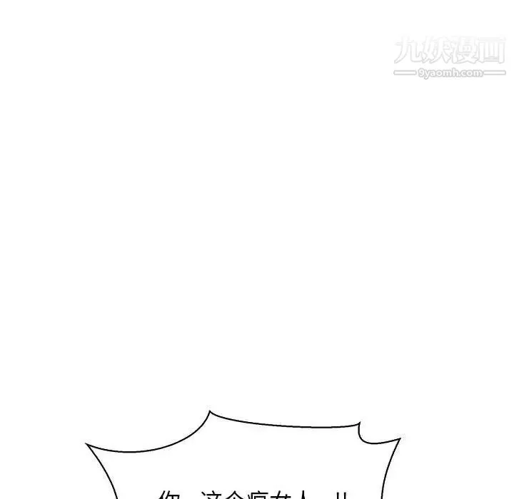 亲爱的你-Liebling！ 第58话 第211页
