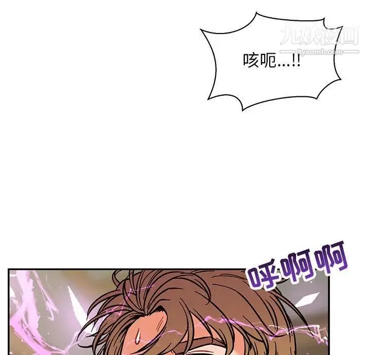 亲爱的你-Liebling！ 第58话 第28页