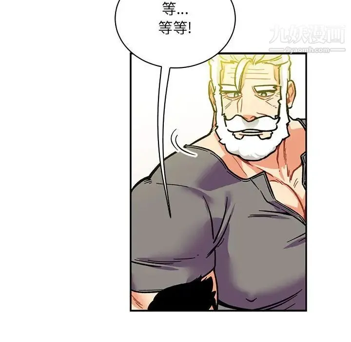 亲爱的你-Liebling！ 第58话 第170页