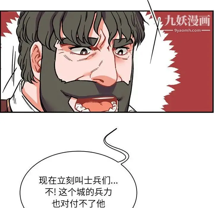 亲爱的你-Liebling！ 第58话 第117页