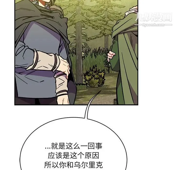 亲爱的你-Liebling！ 第58话 第168页