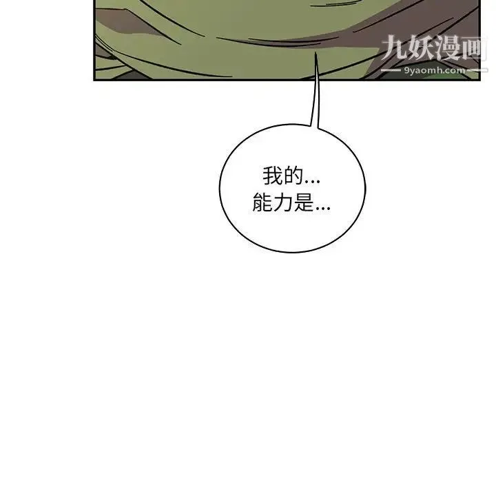 亲爱的你-Liebling！ 第58话 第156页