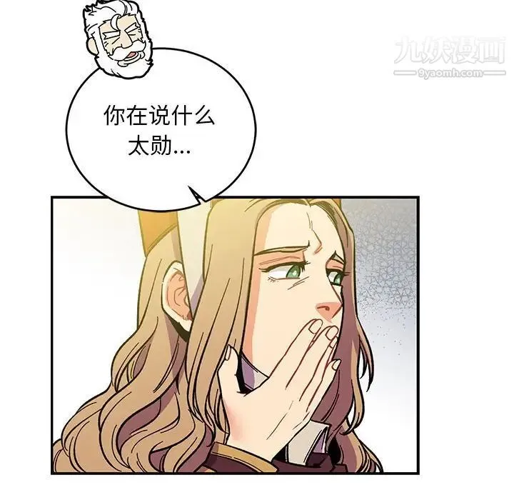 亲爱的你-Liebling！ 第58话 第199页