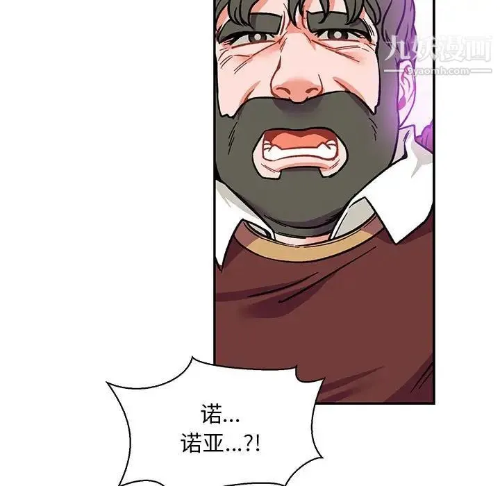 亲爱的你-Liebling！ 第58话 第148页