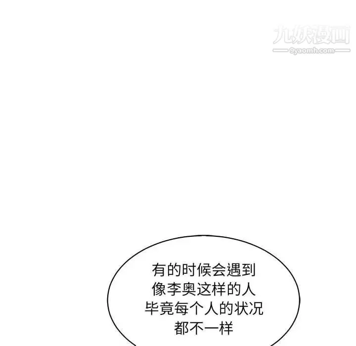 亲爱的你-Liebling！ 第58话 第179页
