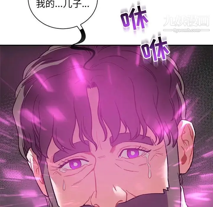 亲爱的你-Liebling！ 第58话 第20页