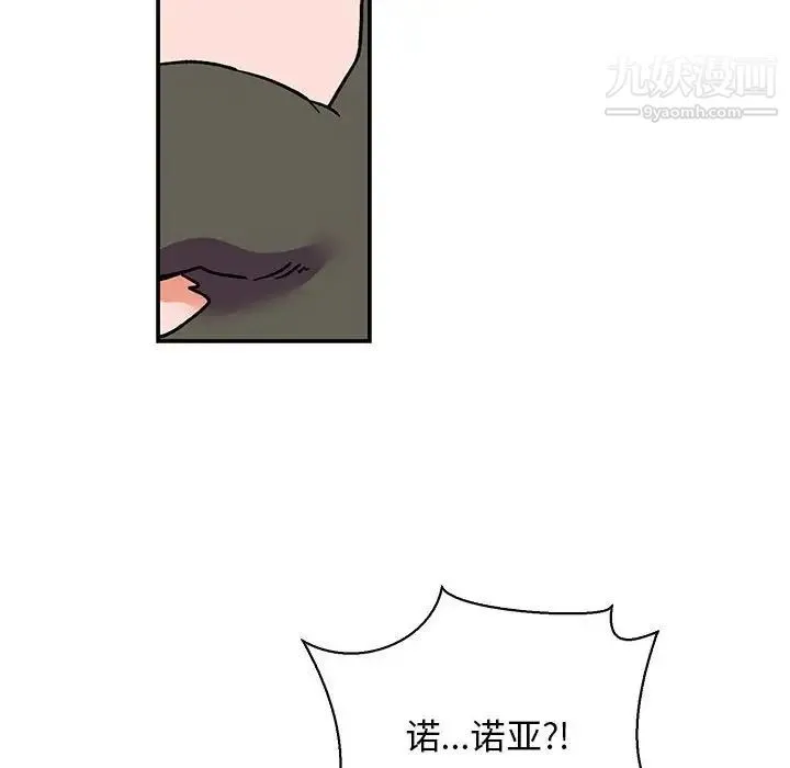 亲爱的你-Liebling！ 第58话 第57页