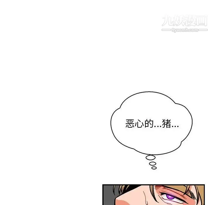 亲爱的你-Liebling！ 第58话 第67页