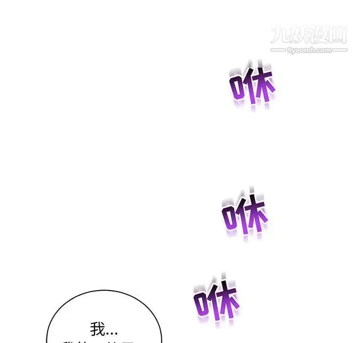 亲爱的你-Liebling！ 第58话 第19页