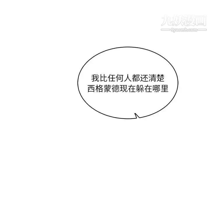 亲爱的你-Liebling！ 第58话 第130页
