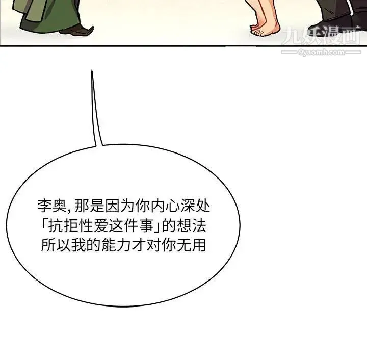 亲爱的你-Liebling！ 第58话 第178页