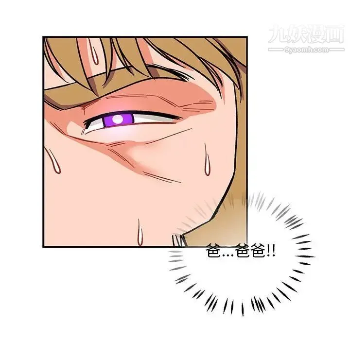 亲爱的你-Liebling！ 第58话 第70页