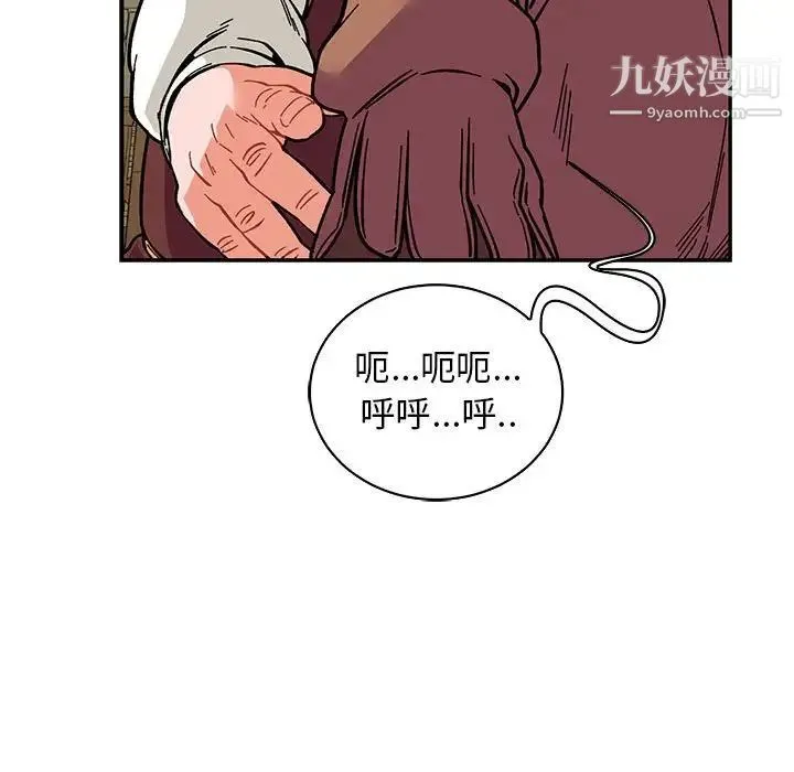 亲爱的你-Liebling！ 第58话 第60页