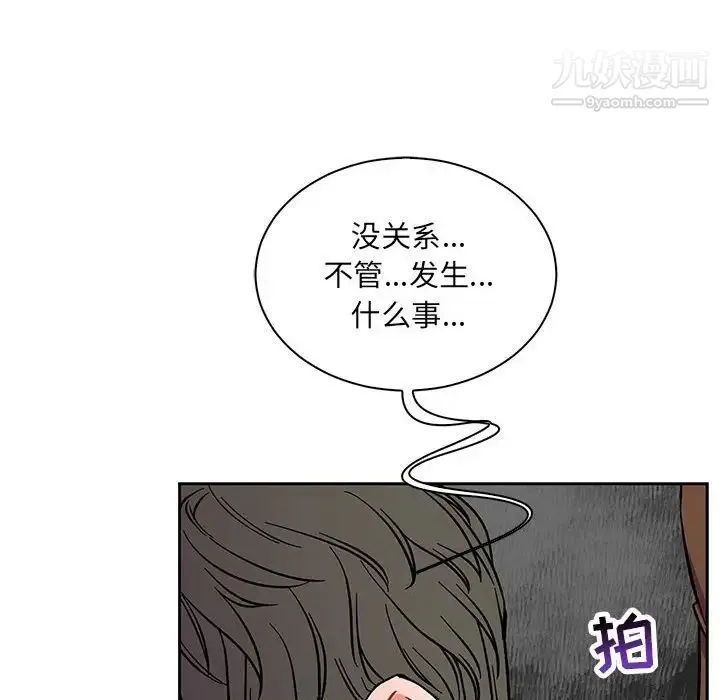 亲爱的你-Liebling！ 第58话 第12页