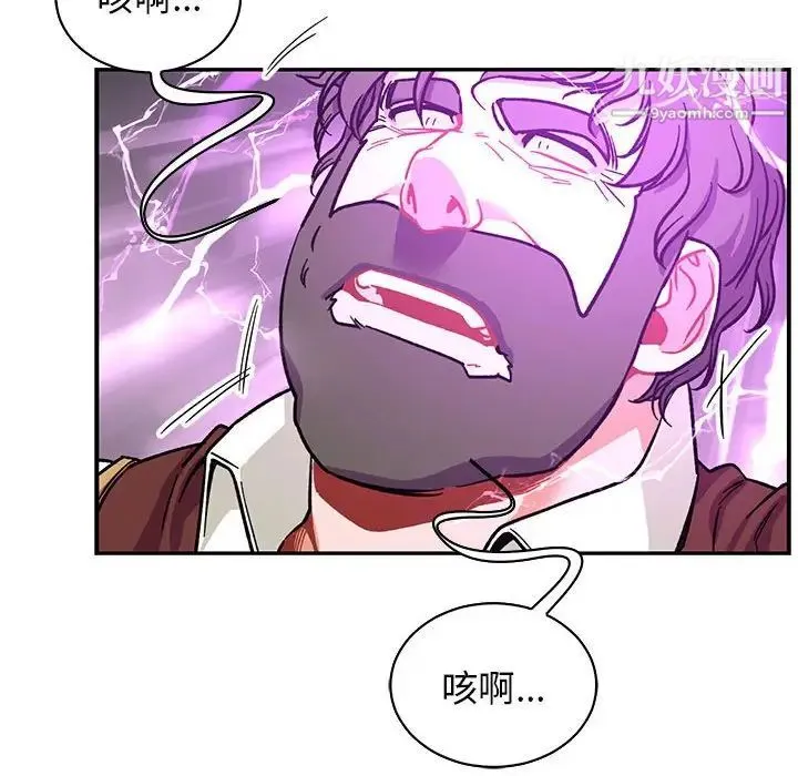 亲爱的你-Liebling！ 第58话 第26页