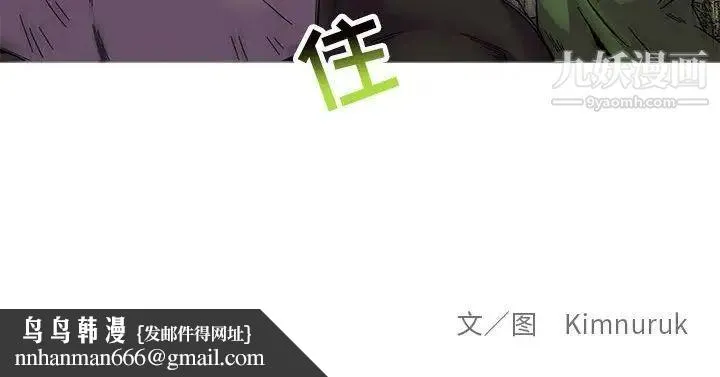 亲爱的你-Liebling！ 第58话 第214页