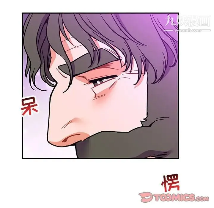 亲爱的你-Liebling！ 第58话 第44页