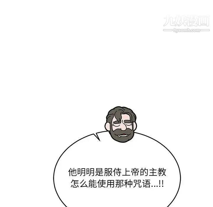 亲爱的你-Liebling！ 第58话 第121页