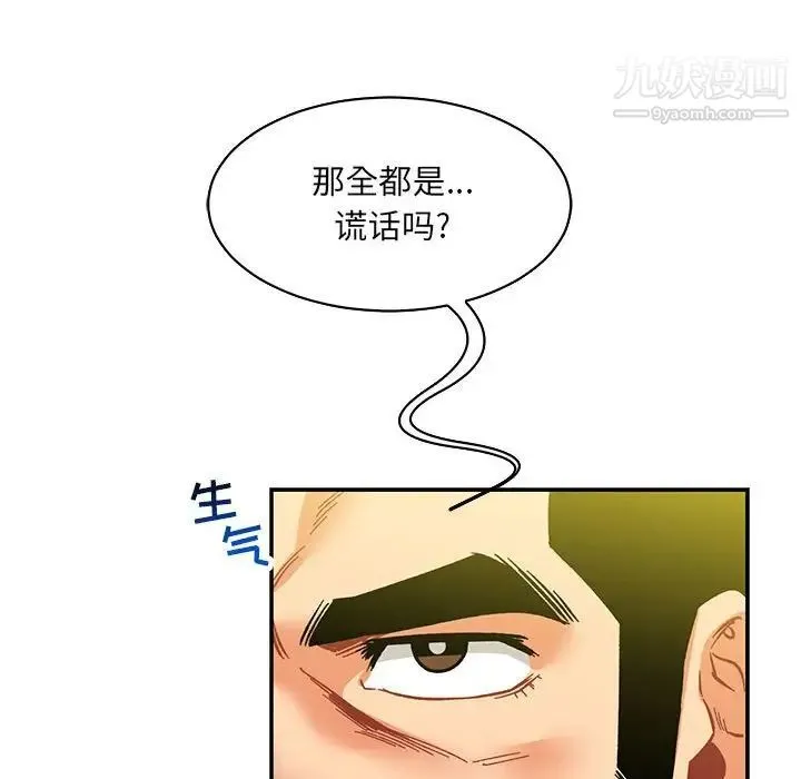 亲爱的你-Liebling！ 第58话 第174页