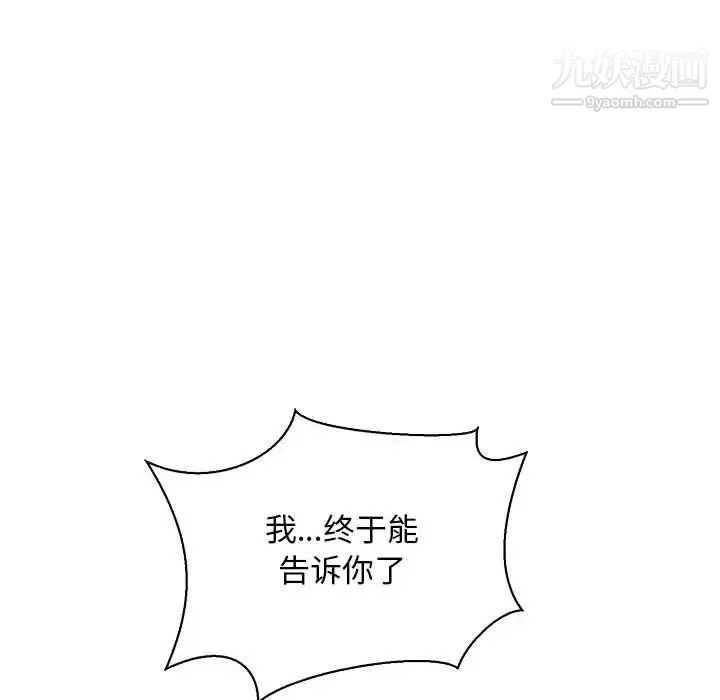 亲爱的你-Liebling！ 第58话 第113页