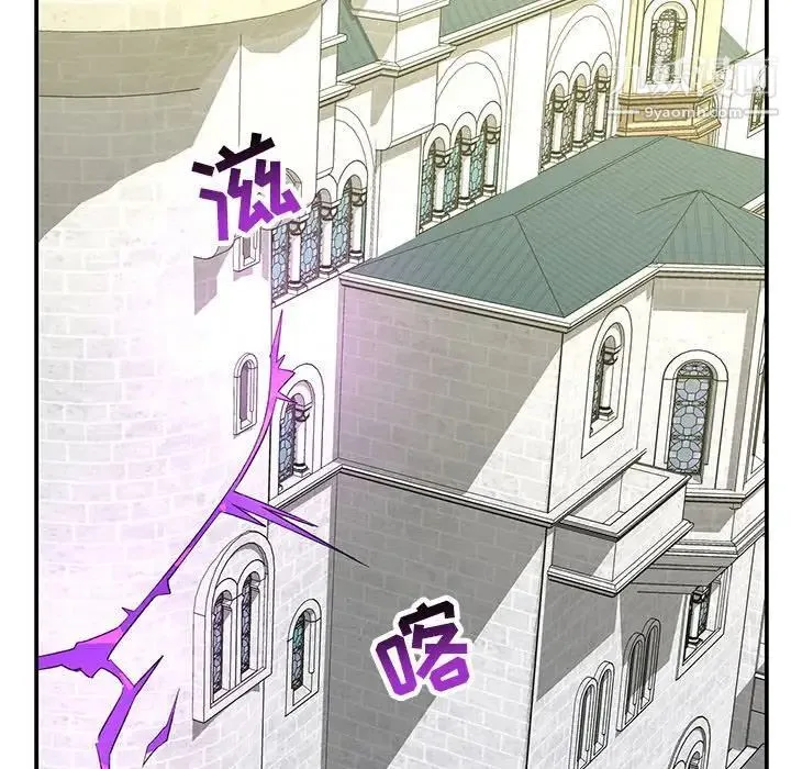 亲爱的你-Liebling！ 第58话 第88页